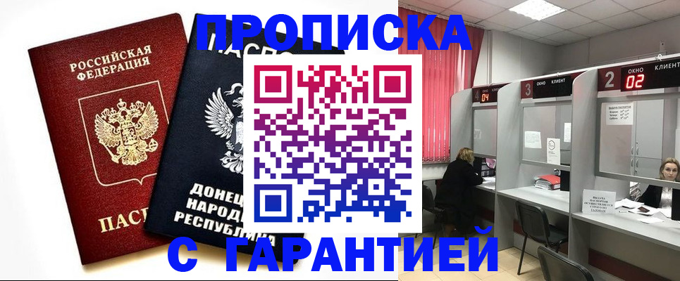 прописка в Судаке