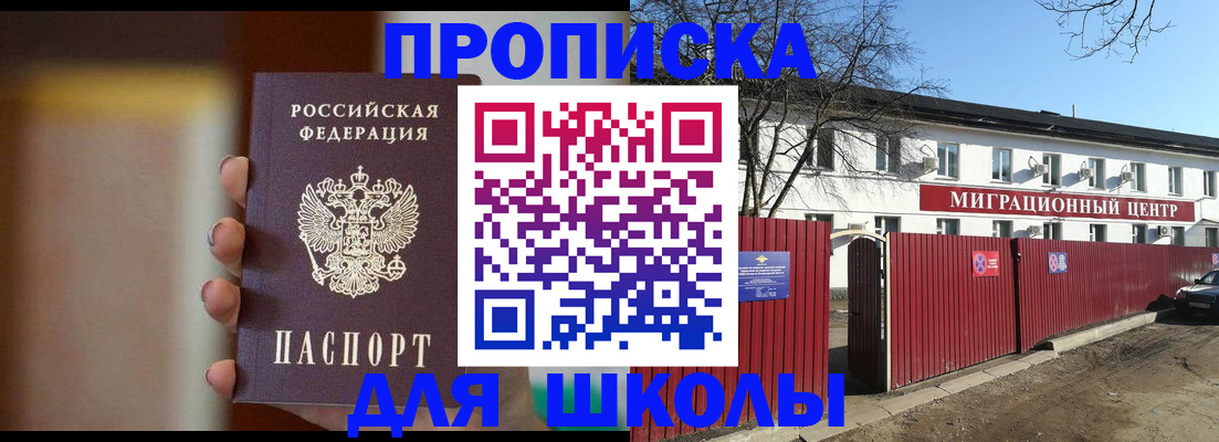 временная регистрация надежно в Судаке